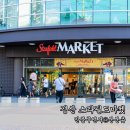 메드스타판매 | 경산 스타필드 마켓 오픈 매장 정보 쏘쏘