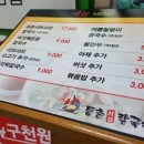 등촌칼국수 이미지