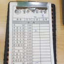 경주박가국밥 이미지