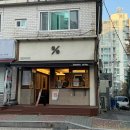 텐퍼센트인천박촌점