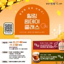 원힐링협동조합
