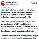 [마틴 지글러] FIFA 파격 규정 검토… 경기에 U21 선수 무조건 1명 출전 이미지