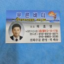 푸른바다수산 이미지