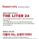 더리터24광명철산점