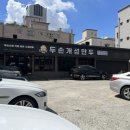 두손개성만두 | 대전 만두전골 맛집 :: 두손개성만두 (내돈내산 후기)