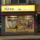 피자스쿨 사직점 이미지