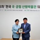 여주산림박물관.산림공원과_#1 이미지