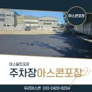 우리아스콘(주) 네이버블로그