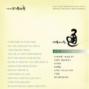 더불어숲법인 이미지