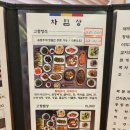 약선마을 시골밥상 | 파주 프로방스마을 식당 고향집시골밥상 솔직후기