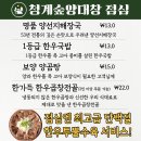 막창막하본점 | 강남역 대창 맛집 청계숲양대창 강남역 모임장소로 추천하는 룸식당 솔직후기