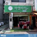 핑클세탁소