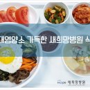 새희망병원 이미지