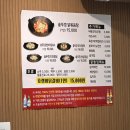 호랭이찜닭 이미지