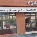 남해떡집 이미지
