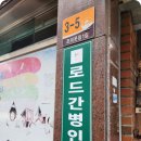 하나 간병인 협회 이미지