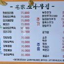 소나무집 이미지