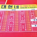 대현정육점