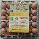 하나농장 | 평내호평·마석 계란 배달 추천! 왕란 2판 무료배송 ‘계란파는 하나농장’ 후기