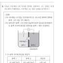 24 ㄱㅊㅇ 파이널 3회 A 4번 이미지