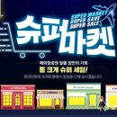 세일온라인 이미지