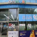 포스코약국 이미지