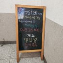 남광하우스토리(아) | 청주 사천동 - 크리스탈헤어 볼륨 매직 미용실 후기 (주차, 가격 안내)