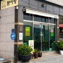 감탄떡볶이 거제점 | 거제도 일운면 문어랑 문어랑떡볶이 비주얼 미쳤다 현지인 추천 후기