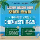 다비치안경 남악점 이미지