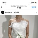 케이트린