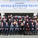 제주대학교 법학전문대학원 이미지