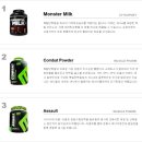 몬스터헬스 이미지