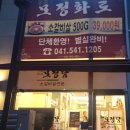 모정화로 이미지