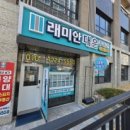 (단지내)대운공인중개사사무소 네이버블로그