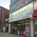 기쁜날 한우등심 | 대구 한우 맛집 청춘의한우, 생일날 등심.살치살 먹고 온 후기