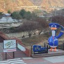 또오리 강촌 조형물 이미지