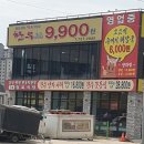 영종 하늘도시 정육식당 - 홍성광천한우 정육식당