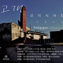 쑥고개:마음오는길 이미지