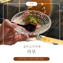 가시섬초 해초사랑 | [충주오마카세] 막부 런치스시오마카세 체험 후기