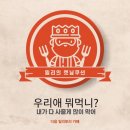 뭐..? 칸쵸를 다섯 입에 나눠먹는 애가 있다고..? 이미지