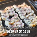 고창살아있는산풍천민물장어 | 대구 장어구이 맛집 여름 보양식은 범어동 풍천민물장어
