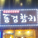 동경참치 이미지
