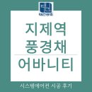 태건시스템