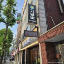 굴포천역(부평농협)(40508) | 인천 부평 굴포천역 수제 돼지갈비 고담바 내돈내산