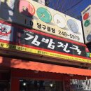 김밥천국 - 26398 | 김밥천국