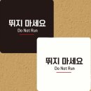 위험안내표지판-9