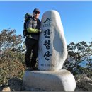 영남 알프스 간월산-신불산-영축산(131012). 이미지