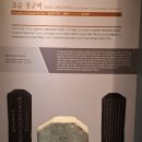 조순 장군비 이미지