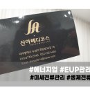 신아메디코스 이미지