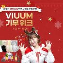 주식회사 웰니스생활 이미지